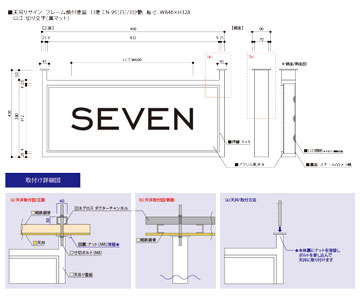 看板　取付図面