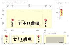 テーブルクロス印刷｜ミニのぼり旗