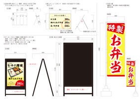 A型スタンド看板｜のぼり旗｜メニュー置き